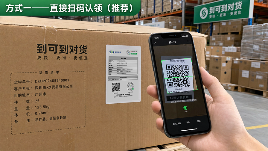 扫码后展示的箱内商品明细