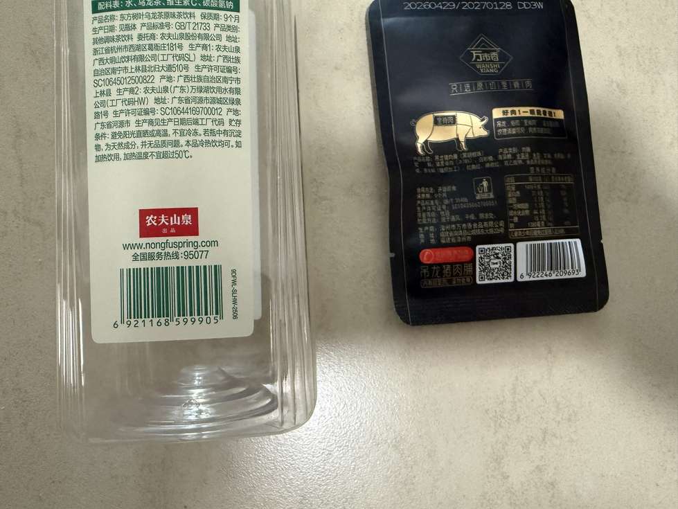 商品包装上的标准条码示例