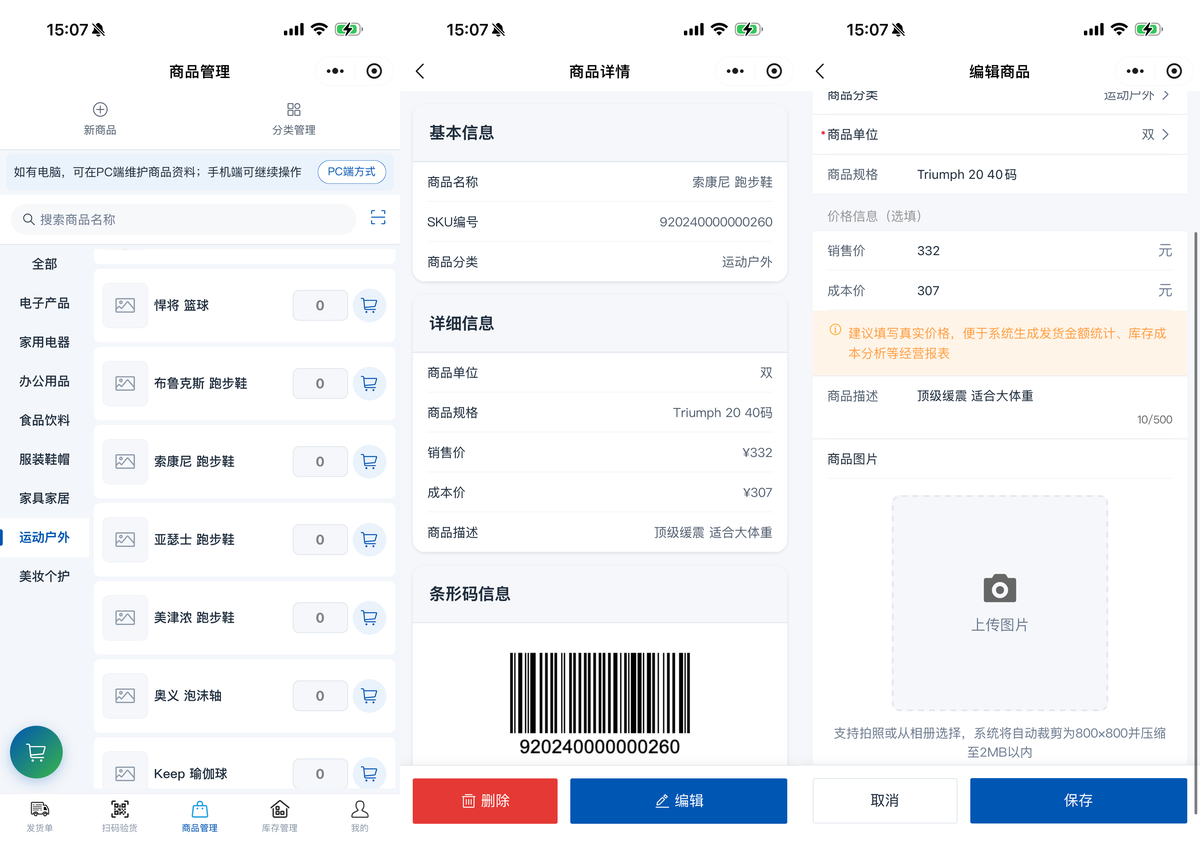 小程序端图片上传操作步骤