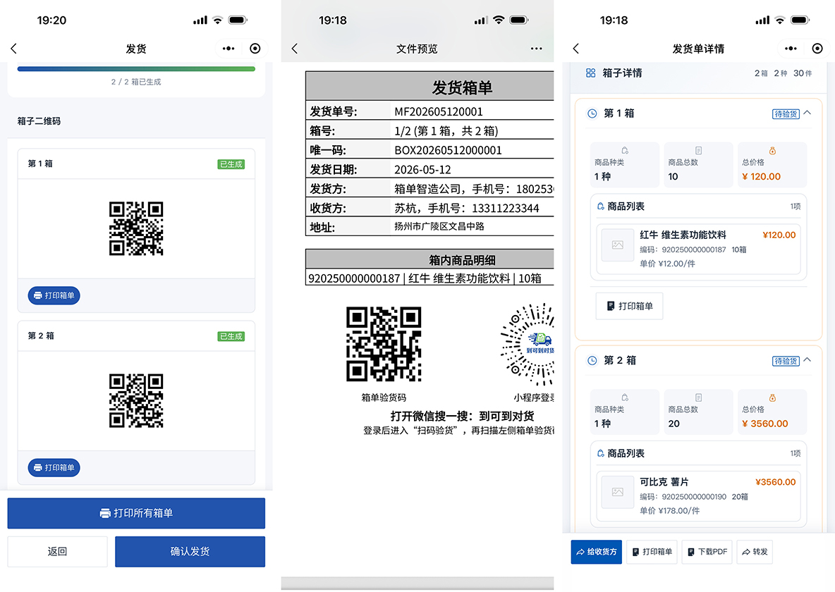 箱子的作用示意图
