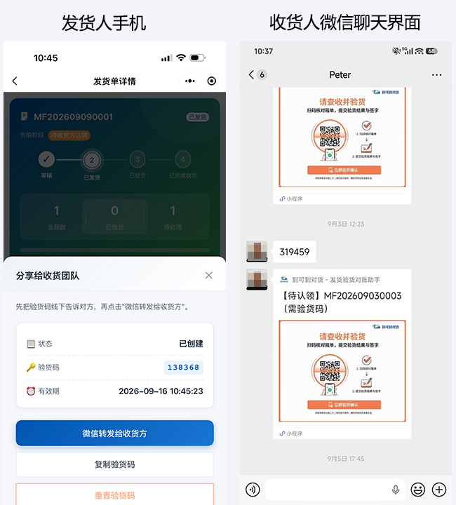 通过分享链接认领