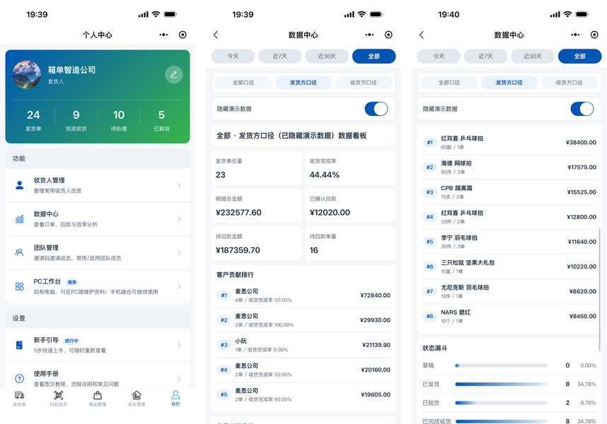 数据中心入口