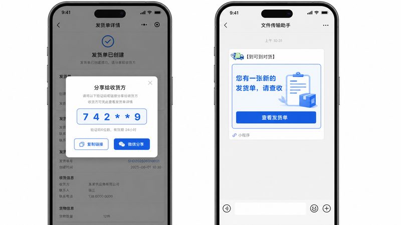 新手第一单：到可到对货小程序上手流程