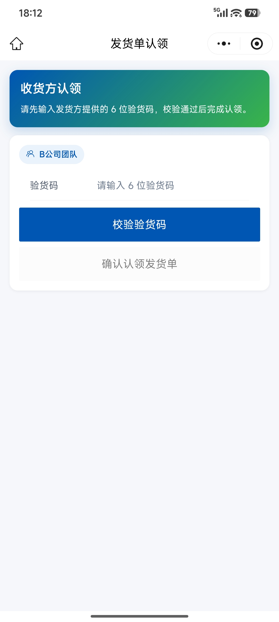 团队认领与权限边界